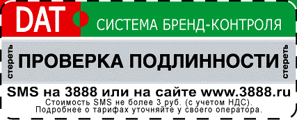 Стикер DAT Стикер DAT