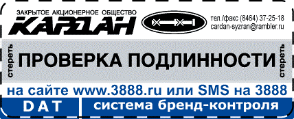 стикер DAT стикер DAT