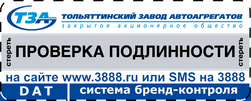 Стикер DAT Стикер DAT