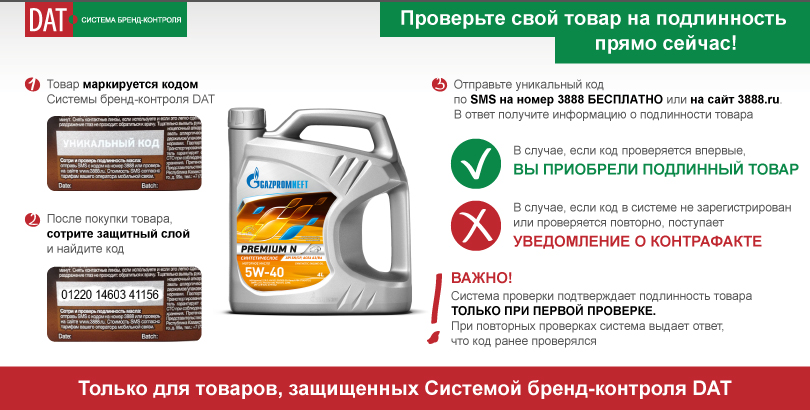 Защита от подделок